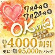 ヒメ日記 2026/07/04 16:00 投稿 れに モアグループ小山人妻花壇