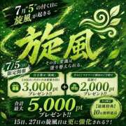 ヒメ日記 2026/07/05 10:00 投稿 れに モアグループ小山人妻花壇