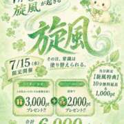 ヒメ日記 2026/07/15 10:00 投稿 れに モアグループ小山人妻花壇