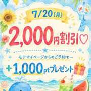 ヒメ日記 2026/07/20 10:00 投稿 れに モアグループ小山人妻花壇