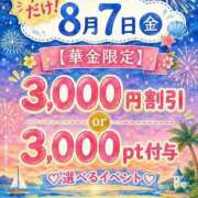ヒメ日記 2026/08/07 11:00 投稿 れに モアグループ小山人妻花壇