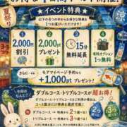 れに 【 📢💭 】明日からお🉐な4日間🫶💚 ̖́- モアグループ小山人妻花壇
