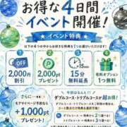 れに 【 📢💭 】お🉐な4日間開催中🫶💚 ̖́- モアグループ小山人妻花壇