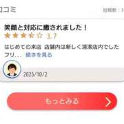 ヒメ日記 2025/10/06 07:15 投稿 さら あふたーすくーる本店