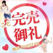 ヒメ日記 2025/05/06 12:31 投稿 島村　こと YOKOHAMA FIVESTAR（横浜ファイブスター）