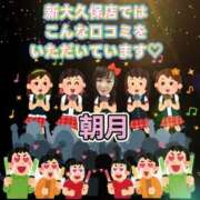 ヒメ日記 2025/05/20 12:22 投稿 朝月～ASATSUKI～ BBW名古屋店