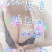 ヒメ日記 2025/06/20 09:06 投稿 灰音（はいね） 熟女の風俗最終章　鶯谷店