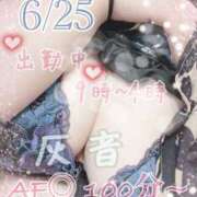 ヒメ日記 2025/06/25 10:26 投稿 灰音（はいね） 熟女の風俗最終章　鶯谷店