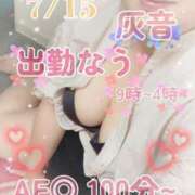 ヒメ日記 2025/07/15 09:16 投稿 灰音（はいね） 熟女の風俗最終章　鶯谷店