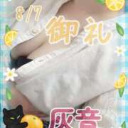 ヒメ日記 2025/08/07 11:16 投稿 灰音（はいね） 熟女の風俗最終章　鶯谷店