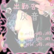 ヒメ日記 2026/03/10 16:36 投稿 灰音（はいね） 熟女の風俗最終章　鶯谷店