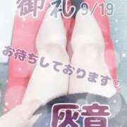 ヒメ日記 2026/09/19 17:12 投稿 灰音（はいね） 熟女の風俗最終章　鶯谷店