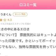 ヒメ日記 2025/10/09 12:23 投稿 なるみ 手コキガールズコレクション