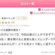 なるみ 口コミ❣️ 手コキガールズコレクション