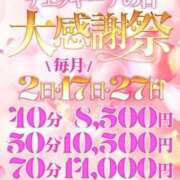 ヒメ日記 2025/06/26 23:12 投稿 りいな アイドルチェッキーナ本店