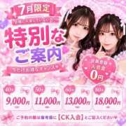 ヒメ日記 2026/07/06 09:32 投稿 りいな アイドルチェッキーナ本店