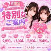 ヒメ日記 2026/07/07 12:51 投稿 りいな アイドルチェッキーナ本店