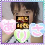 ヒメ日記 2025/04/24 15:35 投稿 ありさ 素人妻御奉仕倶楽部Hip's取手店