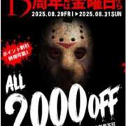 ヒメ日記 2025/08/29 09:19 投稿 ひまわり 即アポ奥さん～静岡店～