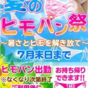ヒメ日記 2025/07/15 11:59 投稿 ゆいな 即アポ奥さん～静岡店～