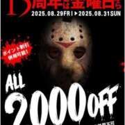 ヒメ日記 2025/08/31 12:09 投稿 ゆいな 即アポ奥さん～静岡店～