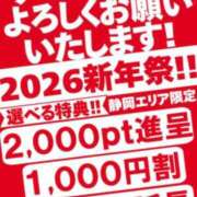 ヒメ日記 2026/01/16 18:09 投稿 ゆいな 即アポ奥さん～静岡店～
