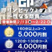 ヒメ日記 2026/02/13 14:39 投稿 ゆいな 即アポ奥さん～静岡店～