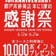 ヒメ日記 2026/06/20 12:29 投稿 ゆいな 即アポ奥さん～静岡店～