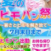 ヒメ日記 2026/07/31 19:49 投稿 ゆいな 即アポ奥さん～静岡店～