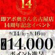 ヒメ日記 2026/08/15 14:09 投稿 ゆいな 即アポ奥さん～静岡店～