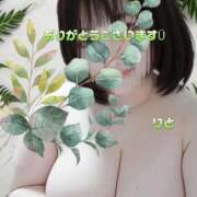 りと 感謝です〜 即アポ奥さん～静岡店～