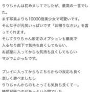 ヒメ日記 2025/06/07 08:30 投稿 りり ラズベリードール