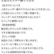 ヒメ日記 2025/06/12 21:35 投稿 りり ラズベリードール