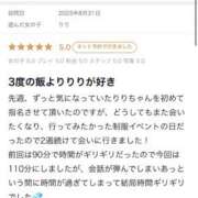 ヒメ日記 2025/09/02 00:31 投稿 りり ラズベリードール