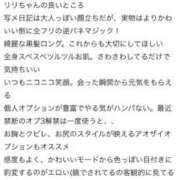 ヒメ日記 2025/09/02 13:29 投稿 りり ラズベリードール