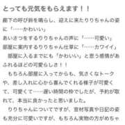 ヒメ日記 2025/10/02 18:31 投稿 りり ラズベリードール
