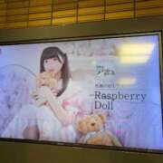 ヒメ日記 2026/01/21 08:28 投稿 りり ラズベリードール