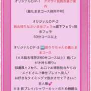 ヒメ日記 2026/01/30 12:29 投稿 りり ラズベリードール