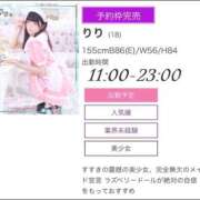 ヒメ日記 2026/01/30 22:32 投稿 りり ラズベリードール