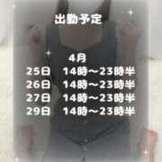 ヒメ日記 2025/04/25 18:03 投稿 白鳥ありす エステdeシンデレラ横浜（シンデレラグループ）