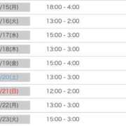 ヒメ日記 2025/12/12 20:30 投稿 るり 黒い金魚（札幌）