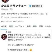 藤枝かおる奥様 予約＆質問について 30分3900円！サンキュー静岡店（サンキューグループ）