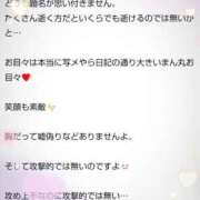 ヒメ日記 2025/05/14 14:22 投稿 とも 若妻LOVE