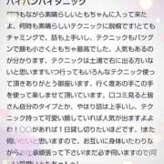 ヒメ日記 2026/02/20 19:53 投稿 とも 若妻LOVE