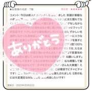 ヒメ日記 2025/05/17 07:00 投稿 かのん 横浜人妻セレブリティ（ユメオト）