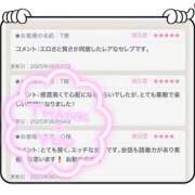 ヒメ日記 2025/06/28 07:20 投稿 かのん 横浜人妻セレブリティ（ユメオト）