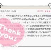 ヒメ日記 2025/06/30 17:20 投稿 かのん 横浜人妻セレブリティ（ユメオト）