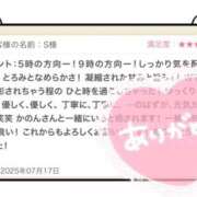 ヒメ日記 2025/07/19 07:20 投稿 かのん 横浜人妻セレブリティ（ユメオト）