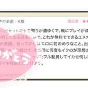 ヒメ日記 2025/07/23 07:20 投稿 かのん 横浜人妻セレブリティ（ユメオト）