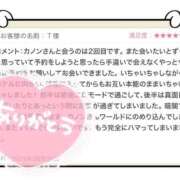 ヒメ日記 2025/08/10 07:20 投稿 かのん 横浜人妻セレブリティ（ユメオト）